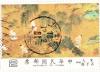 Colnect-4372-640-One-Hundred-Boys-Sung-Dynasty-scroll.jpg