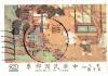 Colnect-4372-646-One-Hundred-Boys-Sung-Dynasty-scroll.jpg