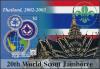 Colnect-5628-963-20th-World-Scout-Jamboree-Thailand.jpg