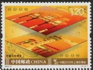 Colnect-2024-638-China-and-the-Early-World-Expos.jpg