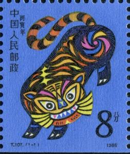 Colnect-5692-872-Year-of-the-Tiger.jpg