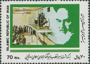 Colnect-2116-866-In-a-speach-Ayatollah-Khomeini.jpg