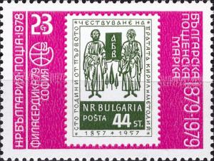 Colnect-4348-882-100-Years-Bulgarian-stamps.jpg