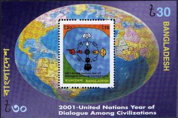 Colnect-1701-945-2001-United-Nation-Year-of-Dialogue-Among-Civilizations.jpg