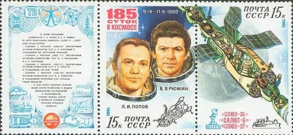 Colnect-194-998-Space-Research-on-Orbital-Complex.jpg