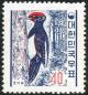 Colnect-2605-458-Tristram%E2%80%99s-Woodpecker-Dryocopus-javensis-richardsi.jpg