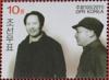 Colnect-2953-489-Mao-Zedong-and-Peng-Dehuai.jpg