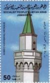 Colnect-4256-583-Ahmed-Karamanli-Mosque.jpg