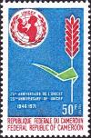Colnect-2759-993-UNICEF-Emblem-and-Grain.jpg