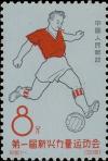 Colnect-487-269-Ganefo-athletic-games.jpg