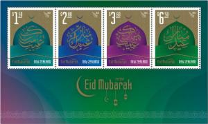 Colnect-8797-511-Eid-Mubarak-2022.jpg
