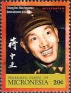 Colnect-5626-850-Chiang-Kai-Shek-Chinese-Nationalist-Leader.jpg