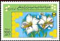 Colnect-5476-532-Arab-Beekeepers---Association.jpg