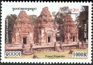 Colnect-4122-084-Temple-of-Preah-Ko.jpg