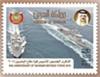 Colnect-4766-567-Bahrain-Defence-Force-50th-Anniversary.jpg