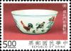 Colnect-4860-024-Cheng-Hua-Porcelain.jpg