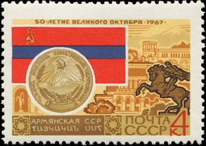 Colnect-4494-852-Armenian-Arms-and-Flag.jpg