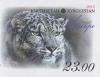 Colnect-1753-554-Snow-Leopard-Panthera-uncia.jpg