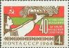 Colnect-193-875-40th-Anniversary-of-Soviet-Moldavia.jpg
