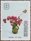 Colnect-3026-075-Flower-Arrangement-vase.jpg