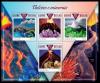 Colnect-5934-045-Minerals-and-Volcanoes.jpg