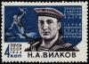 The_Soviet_Union_1964_CPA_3002_stamp_%28World_War_II_Hero_Starshina_1st_Class_Nikolai_Vilkov_and_Battle%29.jpg