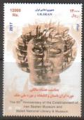 Colnect-4881-515-80th-Anniversary-Iran-Bastan-Museum.jpg