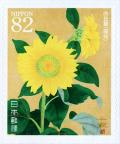 Colnect-5387-107-Sunflower-by-Nakajima-Chinami.jpg