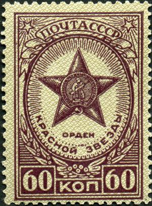 Colnect-1069-736-Order-of-the-Red-Star.jpg