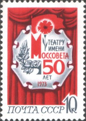 Colnect-6320-728-50th-Anniversary-of-Moscow-Theatres.jpg