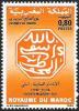 Colnect-2470-225-Sherifian-Hand-Stamp.jpg