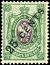 Stamp_Russia_offices_China_1917_25c.jpg