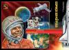 Colnect-6313-604-Soviet-space-exploration.jpg