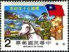 Colnect-6039-566-Northward-Expedition-Chiang-on-horse.jpg