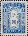 Colnect-2958-461-Postage-Due-Stamps-for-Use-in-Taiwan.jpg