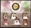 Colnect-5413-218-31st-Session-of-the-GCC-Supreme-Council---Abu-Dhabi.jpg
