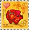Colnect-5518-712-Year-of-the-Pig-Personalizable-stamp.jpg