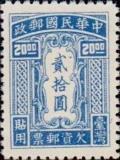 Colnect-2958-463-Postage-Due-Stamps-for-Use-in-Taiwan.jpg