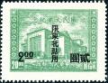 Colnect-6001-888-China-Empire-Postage-Stamps-Surcharged.jpg