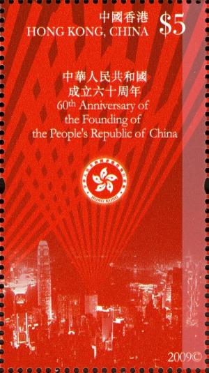 Colnect-1824-746-60th-Anniversary-of-the-Founding-of-the-People-s-Republic-of.jpg