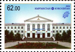 Colnect-3073-838-Kyrgyz-State-Technical-University-KSTU.jpg