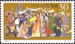 Colnect-4441-667-50th-Anniversary-of-the-Founding-of-the-Inner-Mongolia-Auton.jpg