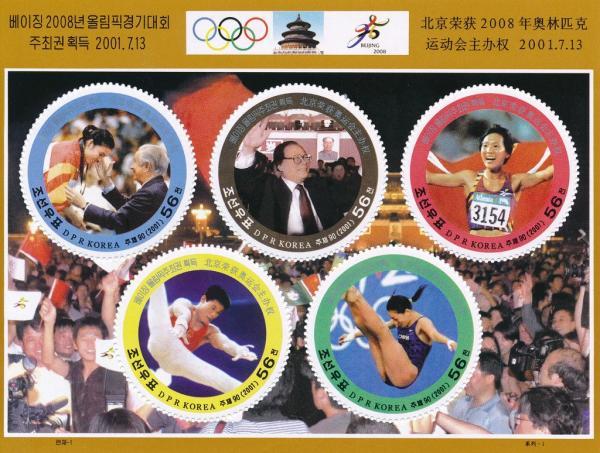 Colnect-3277-740-Awarding-of-the-Olympic-Games---Beijing-2008.jpg