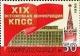 Colnect-3753-023-XIX-Conference-of-Communist-Party-of-USSR.jpg
