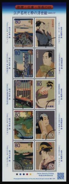 Colnect-4128-980-Mini-Sheet-Edo-Famous-Places---Neat-Ukiyoe---4.jpg