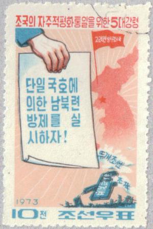 Colnect-2624-443-Establishing-a-federation-Poster-Map-of-Korea.jpg
