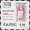 Colnect-6187-790-560th-Anniversary-of-First-Historical-Mention-of-Bucharest.jpg