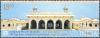 Colnect-540-850-The-Aga-Khan-Award-for-Architecture---Agra-Fort-2004.jpg