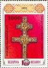 Colnect-191-387-Restoration-of-Cross-of-St-Ephrosinia-of-Polotsk-in-Septemb.jpg