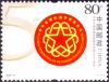 Colnect-2385-600-The-50th-Anniversary-of-the-Founding-of-the-All-China-Federa.jpg